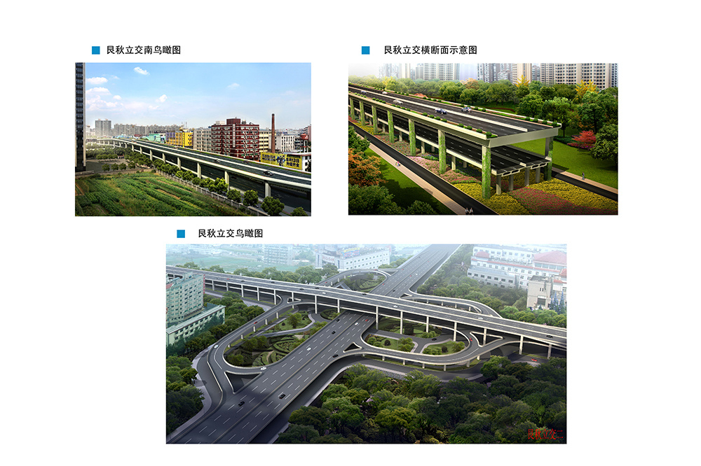 秋石快速路三期（石德立交南~清江路立交）
