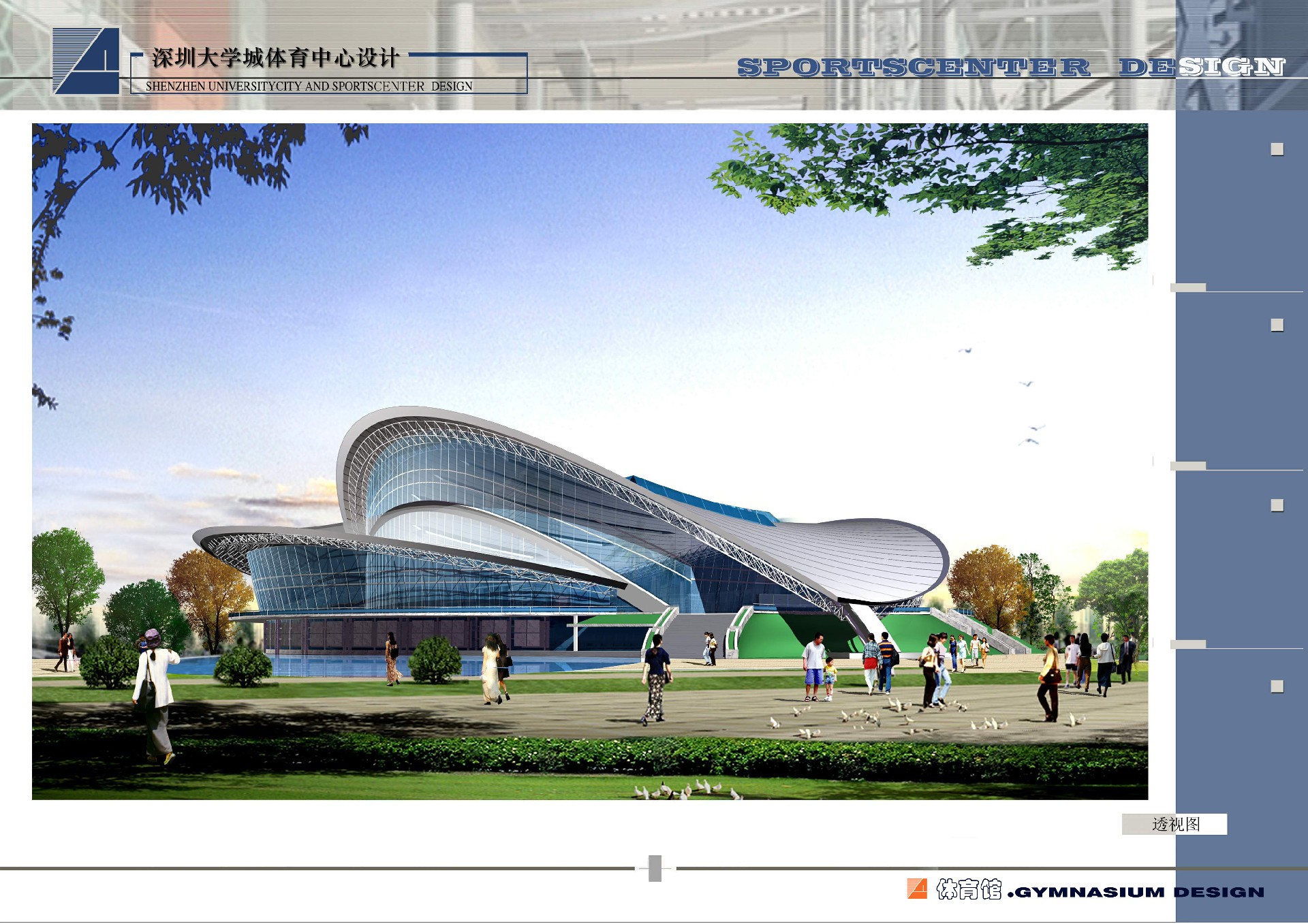 深圳大学城体育中心体育馆