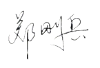 去除图片背景 (4).png